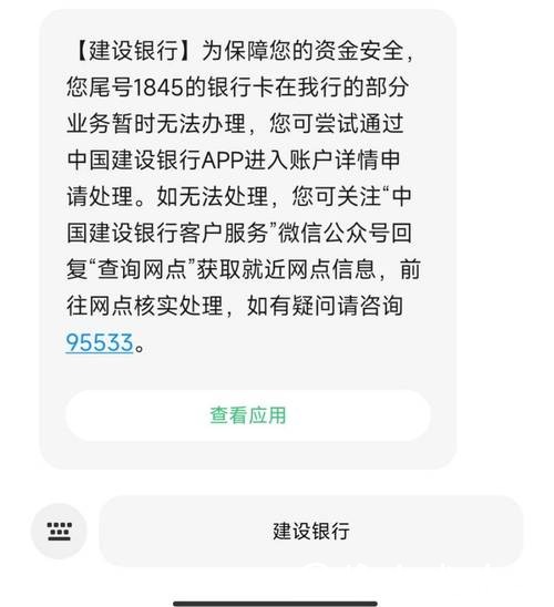 建设银行滨州分行被罚63.29万元:违反金融统计管理规定等 建设银行滨州分行被罚63.29万元:违反金融统计管理规定等