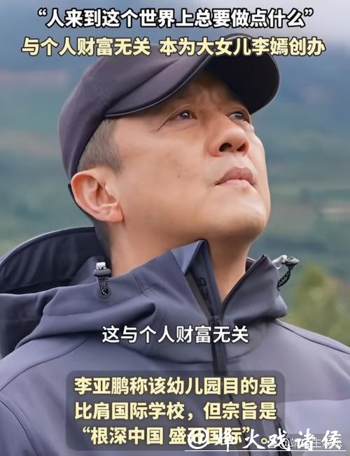 李亚鹏直播坦言：帮过嫣然的就是我永远的朋友，这话听着敞亮也心酸