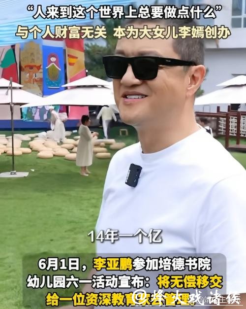 李亚鹏直播坦言：帮过嫣然的就是我永远的朋友，这话听着敞亮也心酸