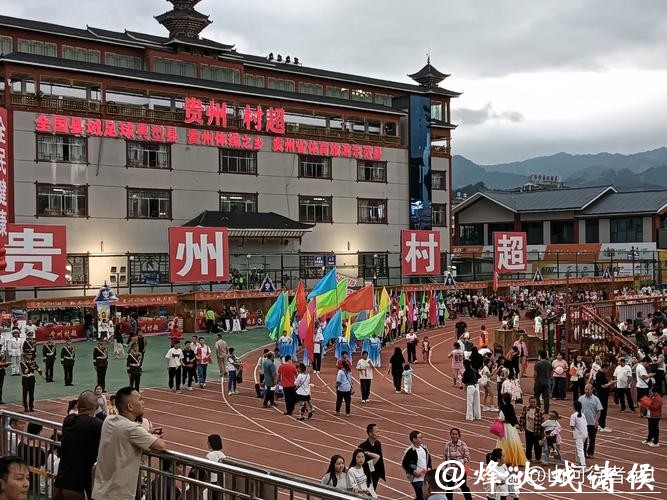 贵州榕江:以“村超”为起点打造“世界草根足球文化之城” 贵州榕江:以“村超”为起点打造“世界草根足球文化之城”