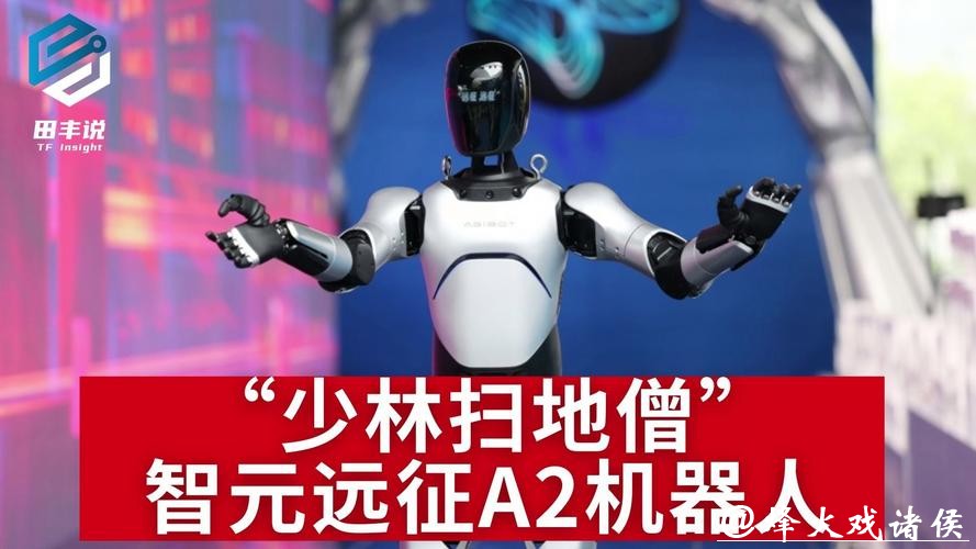 升龙拳、无影脚、摸地旋风……智元发布新一代全尺寸人形机器人远征A3 升龙拳、无影脚、摸地旋风……智元发布新一代全尺寸人形机器人远征A3