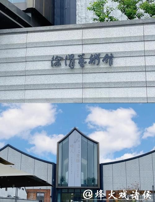 春节申城周边游新选择！绍兴美术馆600件艺术精品邀你打卡