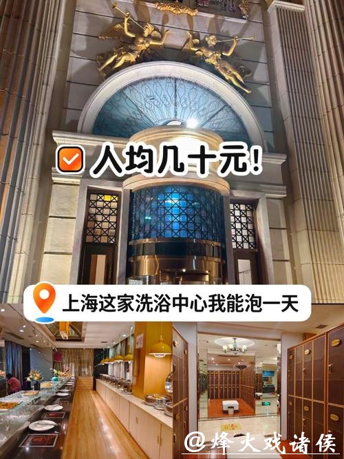 老外打飞的来上海泡澡?洗浴中心为何能冲进旅行打卡清单 老外打飞的来上海泡澡?洗浴中心为何能冲进旅行打卡清单