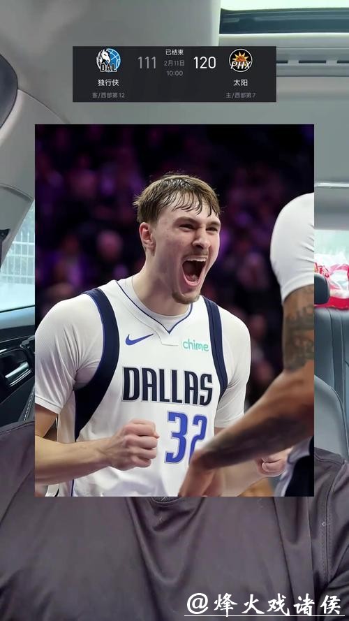 独行侠八连败创2016年来队史最长纪录